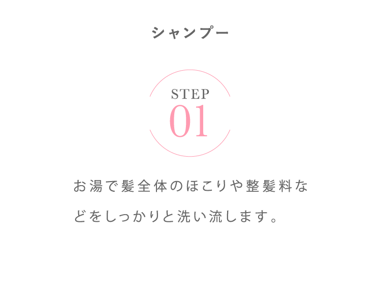 STEP 01